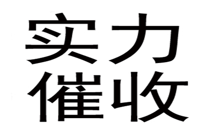 面对债务未偿，如何有效应对及解决策略